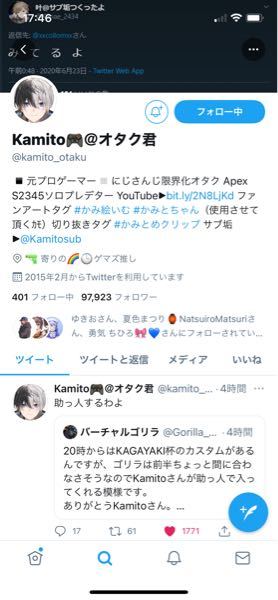 Kamitoさんってにじさんじ所属ですか 個人勢ですか 最近お Yahoo 知恵袋