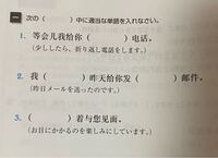 ｅメールの中国語 白水社