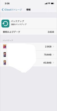 自分は3つの機種が共有になっているのですが画像の通りipadなどが容 Yahoo 知恵袋