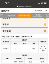 指定校推薦について 評定が書かれてないんですけど見られないんですか それ Yahoo 知恵袋