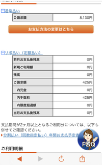 リボ払いを使用して あらかじめ多めの金額を設定したのに 請求額が残っていました Yahoo 知恵袋