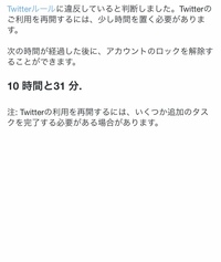 Twitterの鍵垢がロックされたのですが これって運営は鍵垢も監視している Yahoo 知恵袋