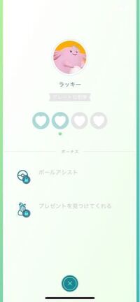 ポケモンgoの相棒がずっとこのままなんですけどいつになったら解放され Yahoo 知恵袋