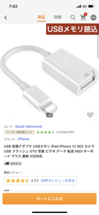 マイクラpeをusbキーボードでやろうと 画像の変換アダプタを買い Yahoo 知恵袋