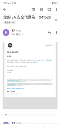 このea からのメールが届きましたeaにはアカウント登録をして無いん Yahoo 知恵袋