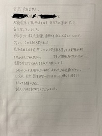 ラブレターを添削してください よく電車で見かける子を好きになってしま Yahoo 知恵袋