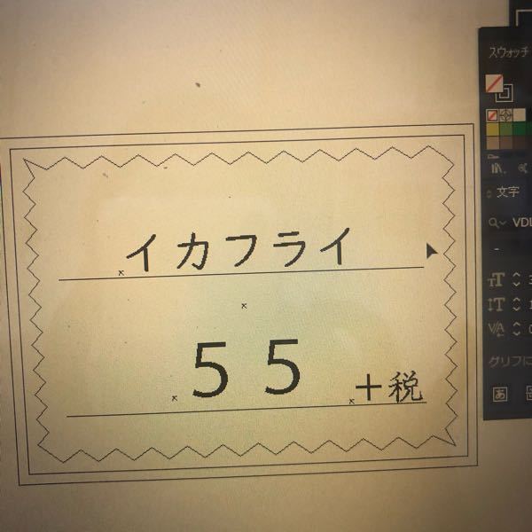 ましい 乱気流 油 鉛筆バッテンマーク illustrator - arme.jp