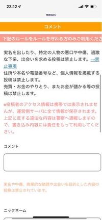 これをよく読まず本名をフルネームで出してしまったのですが大丈夫でしょうか Yahoo 知恵袋