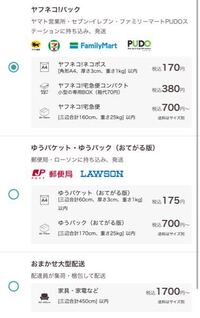 らくらくメルカリ便発送通知したら追跡番号も自動で相手に通知されますか メッセー Yahoo 知恵袋