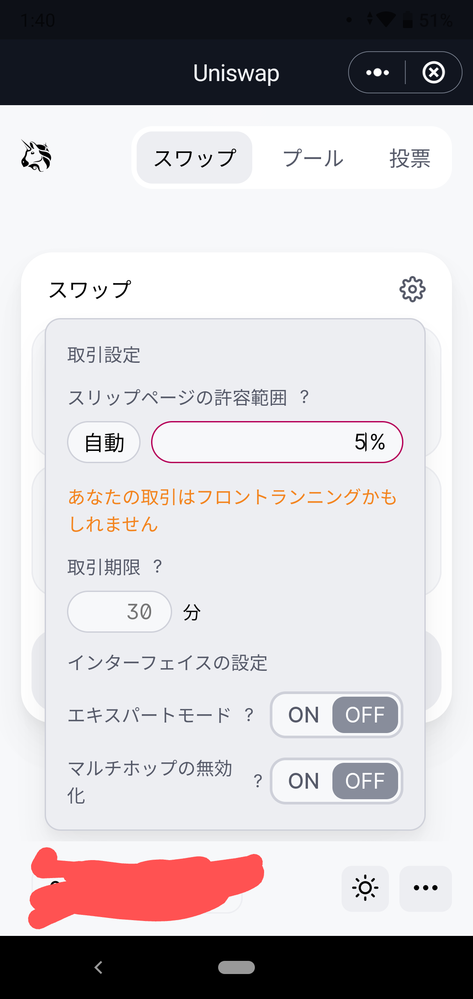 ユニスワップからeth Erc でtenset Erc を購入したいの Yahoo 知恵袋