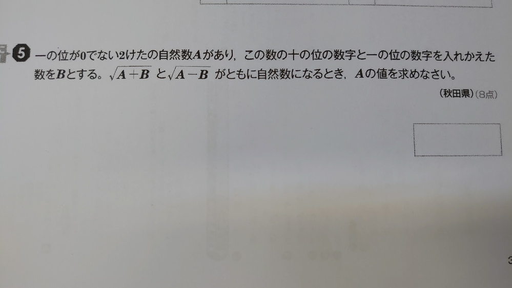 答えが65になるのですが、どうやったらそうなるのでしょうか？よろしく