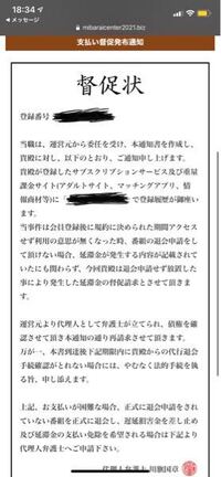 今日こんなメールが来て 高額請求通知が来たのですが 無視してもいいと思いま Yahoo 知恵袋