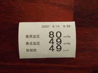 教えて知恵袋 血圧を上げる薬 又は食べ物ってありますか 健康に害の無い程度に上 Yahoo 知恵袋