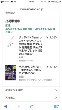 Amazonで買って届くんですけど 親が受け取って中身ばれませんか Yahoo 知恵袋