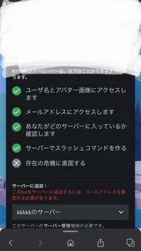 Discordにbotを入れたいんですけど入れられませんどうすれば良 Yahoo 知恵袋