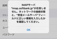 Iphoneでau Ezweb Ne Jp のメールが突然来なくなった Yahoo 知恵袋