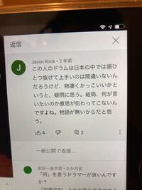 石若駿のドラムって何がしたいかわからないって言う人多くないですか Yahoo 知恵袋