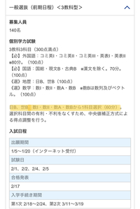 これは甲南大学の経済学部の入試科目なのですが マーカーを引いた部分の Yahoo 知恵袋