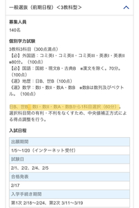 これは甲南大学の経済学部の入試科目なのですが マーカーを引いた部分の Yahoo 知恵袋