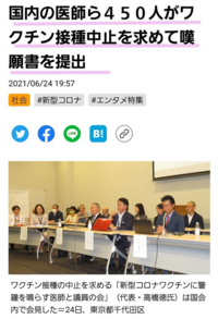 だそうですが なぜ医師が接種中止を望むのですか 医療関係者失格ではないですか Yahoo 知恵袋