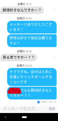 最近tinderを始めた大学生男子です スーパーライクを押してくれた Yahoo 知恵袋