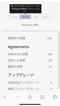 ポケモンgoをやってる者です Wayfarerのテストを受けて合格した Yahoo 知恵袋