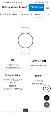 この商品を購入しようと考えているのですが スマートウォッチの5atm Yahoo 知恵袋