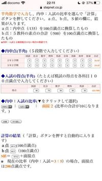 急募逗葉高校に行きたいです内申が87で1番最後の模試 W模擬 の結果が0 Yahoo 知恵袋