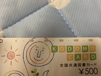 図書カードについて質問です いまは図書カードnextというもの Yahoo 知恵袋