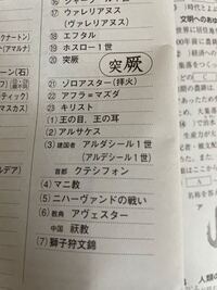 大きく書かれている文字と下から2つ目の中国の横に書かれている漢字の読 Yahoo 知恵袋