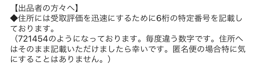 至急お願いします メルカリで画像のような文が送られてきたのですがどこをさ Yahoo 知恵袋