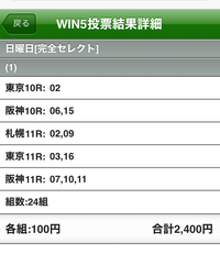 6月27日win5予想しましょう 対象レースの1着馬50点前後でお願いします Yahoo 知恵袋