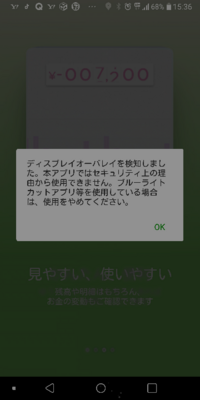 ゆうちょ通帳アプリで久しぶりに開いたわけではないのですが 一定 Yahoo 知恵袋