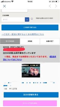 アニメイトでの予約の方法を教えてください アニメイトで予約をしようと Yahoo 知恵袋