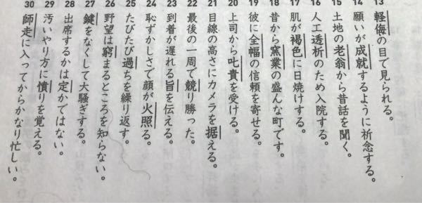 この写真の問題の漢字の読みを教えて欲しいです こんばんは13 軽侮 Yahoo 知恵袋