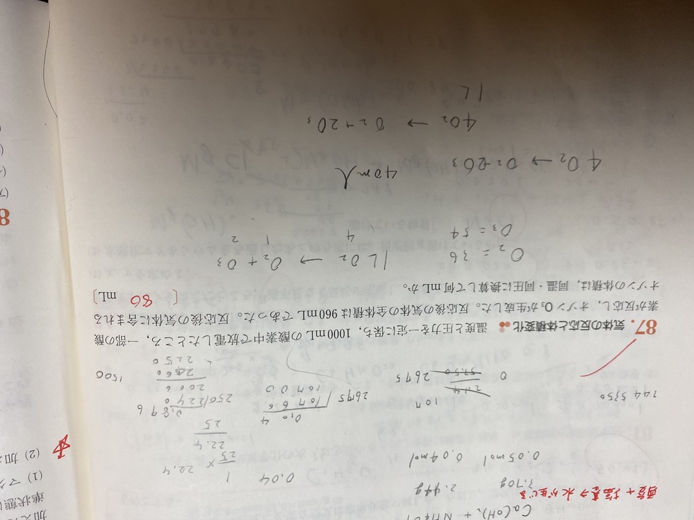 酢酸ナトリウム 酢酸ナトリウムの化学式って Na とch3c Yahoo 知恵袋