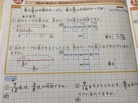 分数の割り算を使って という小6算数の問題についての質問です 長さ7分の2m Yahoo 知恵袋