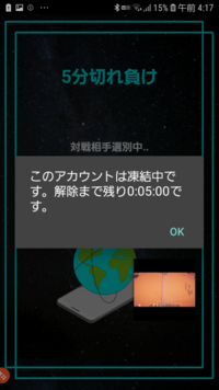 将棋クエストで放置したら ５分ペナルティになったのですが これって出ないように Yahoo 知恵袋