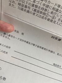 宛 の書き直しについてです 先日出身高校からある書類が郵送されてき Yahoo 知恵袋