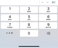 電話番号にハイフン入れてくださいとあるんですが スマホ Iph Yahoo 知恵袋