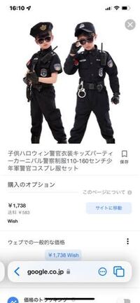 高校生です こういう服着てもokですか アメリカ警察のやつです 業務妨害で訴え Yahoo 知恵袋