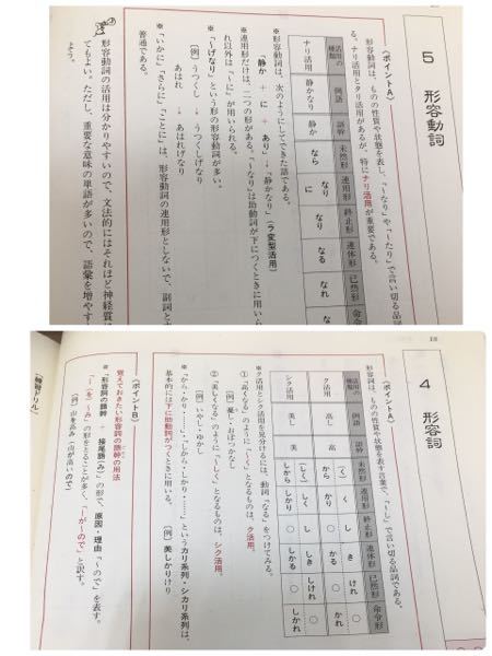 古典です 美しって形容詞形容動詞どちらもなんですか Yahoo 知恵袋