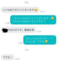 女性です。 - マッチングアプリでいいねをされたので、いいねを返して 