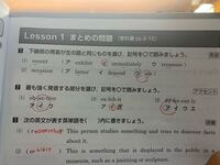 高二 コミ英2です この発音の問題はどのように考えればいいでしょうか これを解 Yahoo 知恵袋