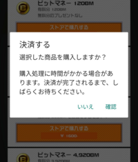 課金してる人って馬鹿なんですか ヒドイ言い方でごめんなさい 少額なら Yahoo 知恵袋
