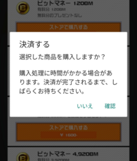 中学生です コンパスと言うゲームについて質問です 最近親に許可を取っ Yahoo 知恵袋