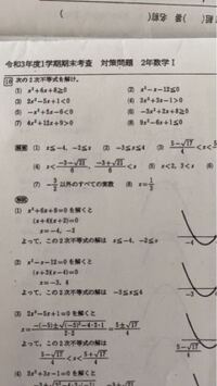 Skyward2ndeducationoceanのunit7の答えを頂きた Yahoo 知恵袋