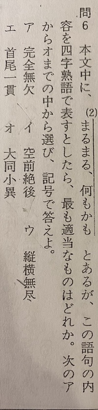 熟語でよく 二字 三字 四字熟語は聞きますが 五字熟語 六字熟語 Yahoo 知恵袋