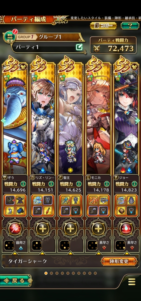 ロマサガrsなのですがこのパーティーに評価ください 何用かわ Yahoo 知恵袋