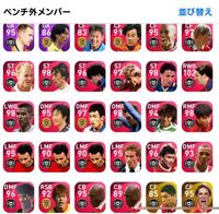 ウイイレアプリでグローバルランキング ローカルランキングの順位を確認し Yahoo 知恵袋